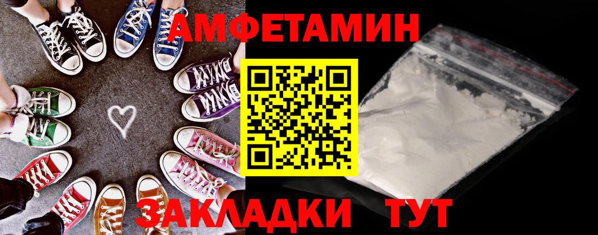 Amphetamine  АМФЕТАМИН VHQ  Вход с VPN  Валуйки 