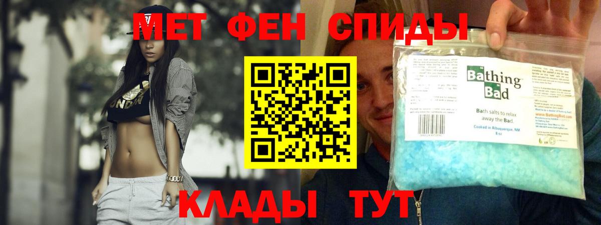 АМФЕТАМИН Розовый Валуйки