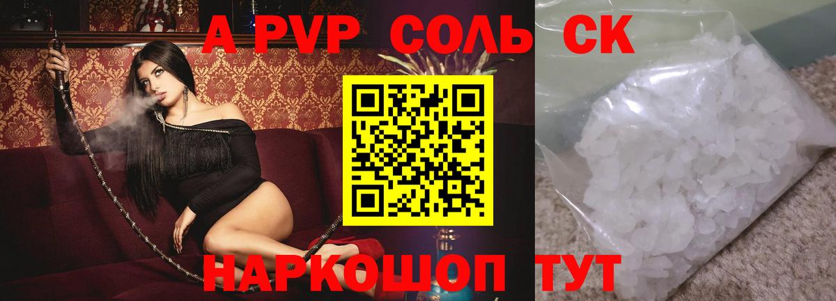 Альфа ПВП СК КРИС  Вход с VPN  Валуйки  А ПВП мука  А ПВП Соль 