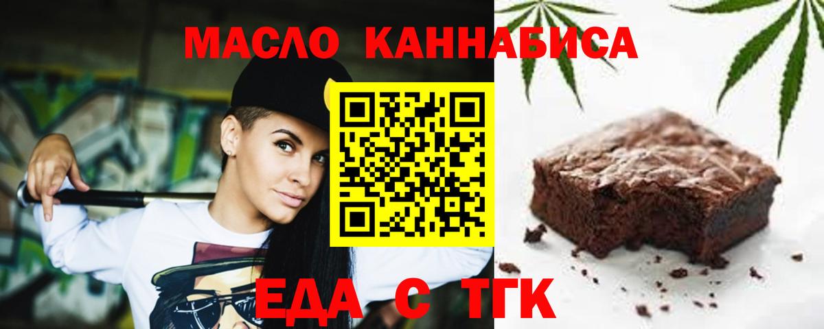 Валуйки  Cannafood марихуана  Вход с VPN 