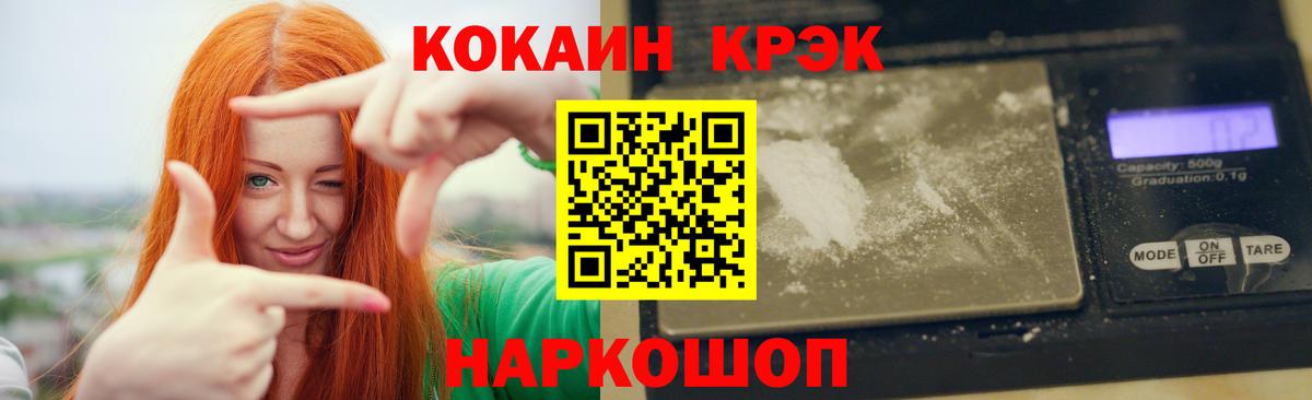 КОКАИН  Кокаин Fish Scale  Валуйки  Вход с VPN  Кокаин VHQ 