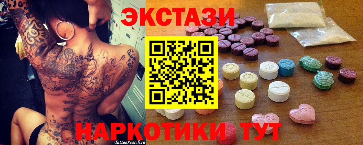 Валуйки  Экстази 280 MDMA  Ecstasy  Вход с VPN  Экстази Дубай 