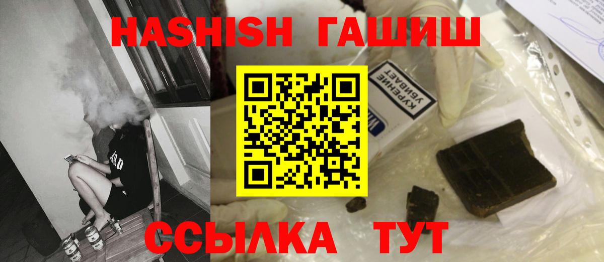 ГАШИШ Изолятор  Вход с VPN  где найти   Валуйки  ГАШИШ 