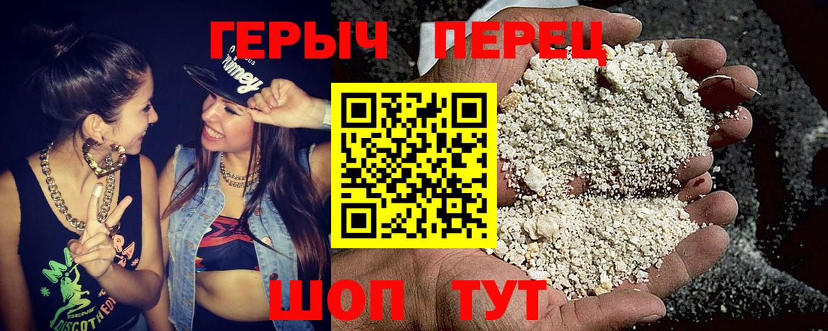 Героин гречка Валуйки