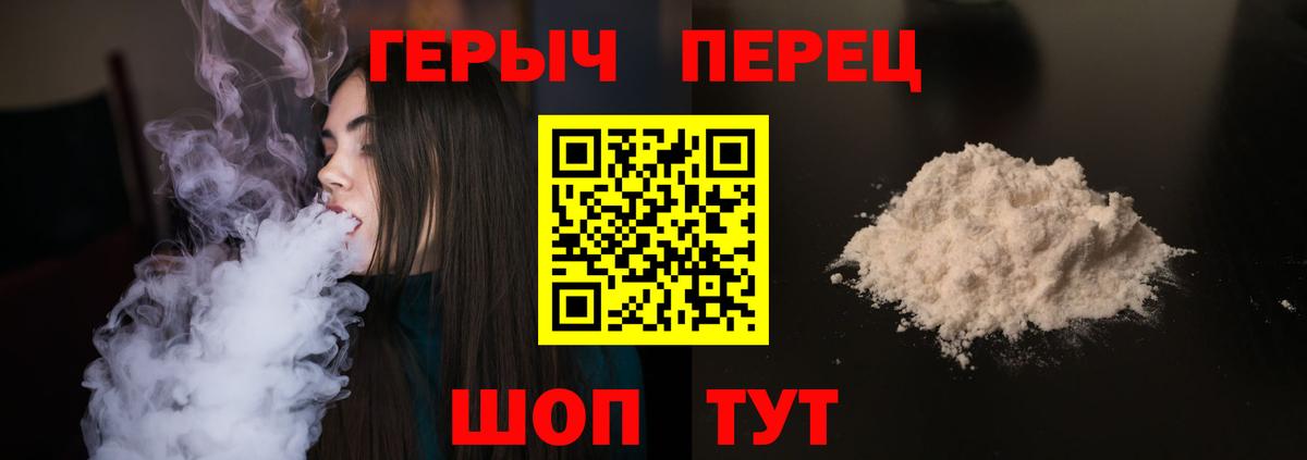 Валуйки  ГЕРОИН гречка  Героин  Вход с VPN 