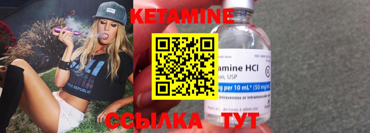 Кетамин ketamine  КЕТАМИН ketamine  Вход с VPN  Валуйки 