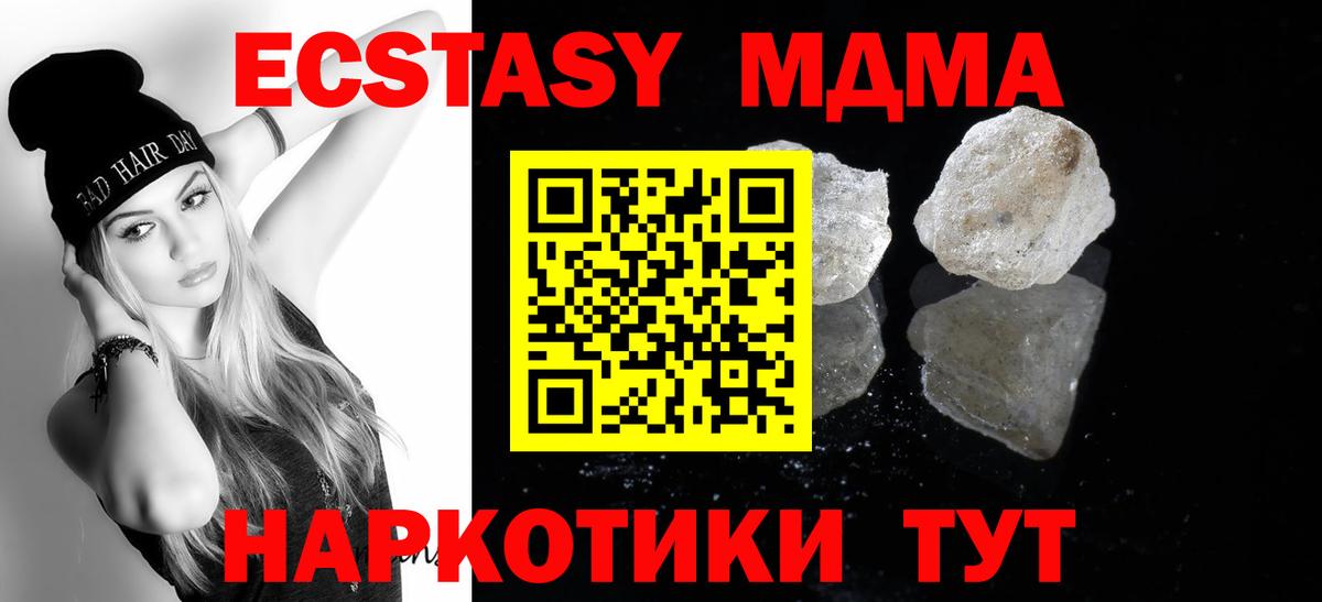 МДМА VHQ Валуйки