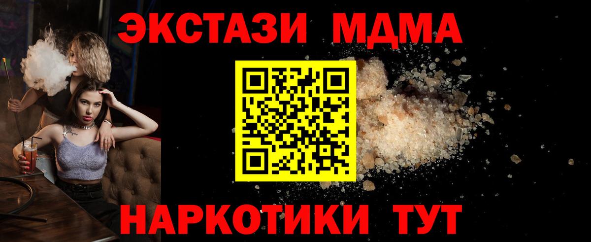 Валуйки  МДМА VHQ  Вход с VPN  МДМА молли 