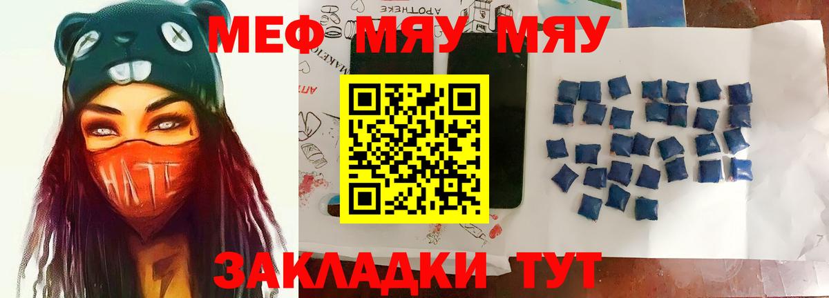 МЕФ  Вход с VPN  Валуйки  Мефедрон кристаллы 