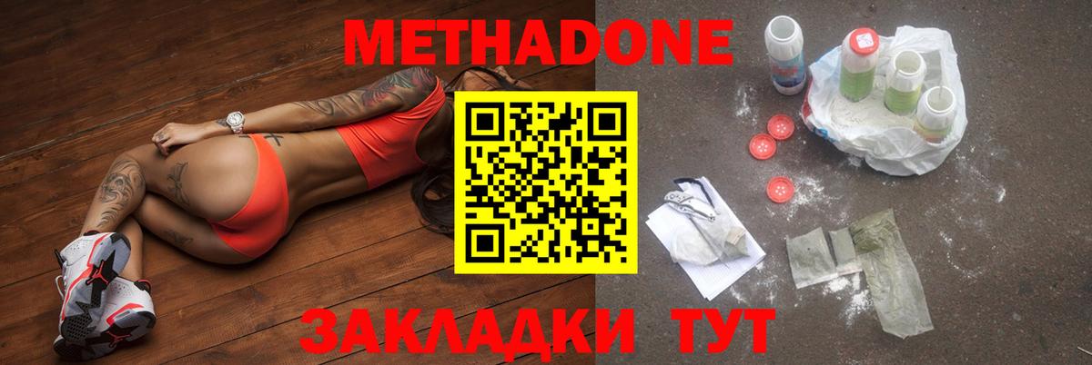 Валуйки  мега ссылки  Вход с VPN  МЕТАДОН белоснежный  МЕТАДОН VHQ 