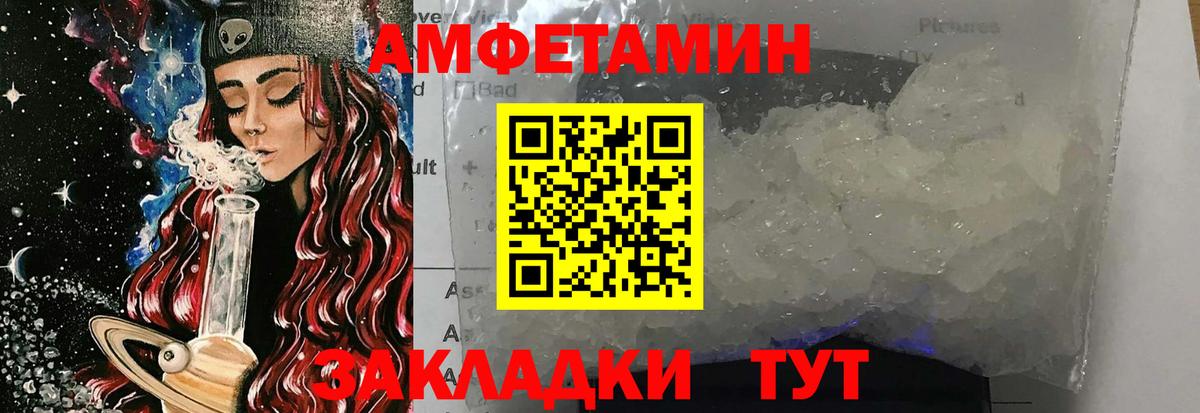 Первитин мет Валуйки