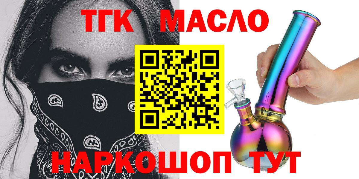 ТГК жижа Валуйки