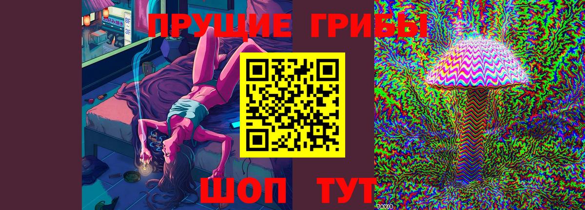 Галлюциногенные грибы мухоморы Валуйки