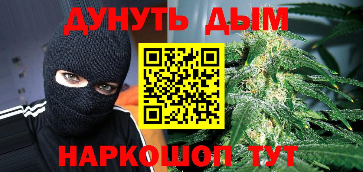 Марихуана конопля Валуйки